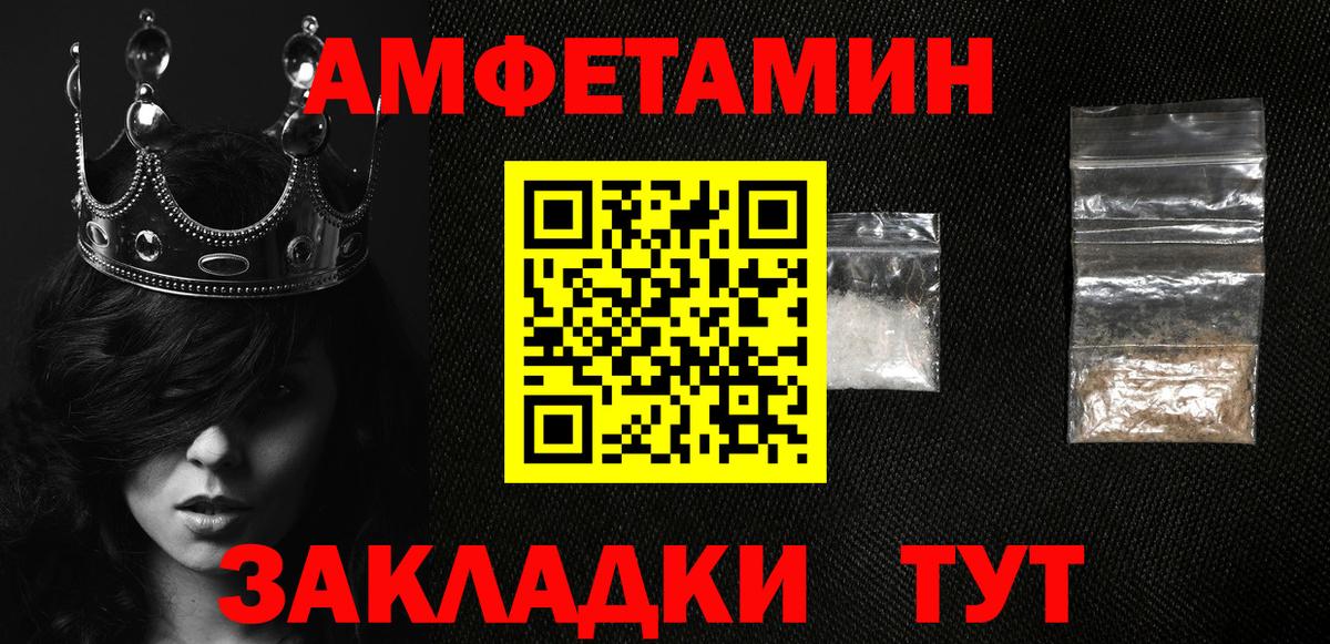 Тамбов  АМФЕТАМИН Розовый  Вход с VPN 