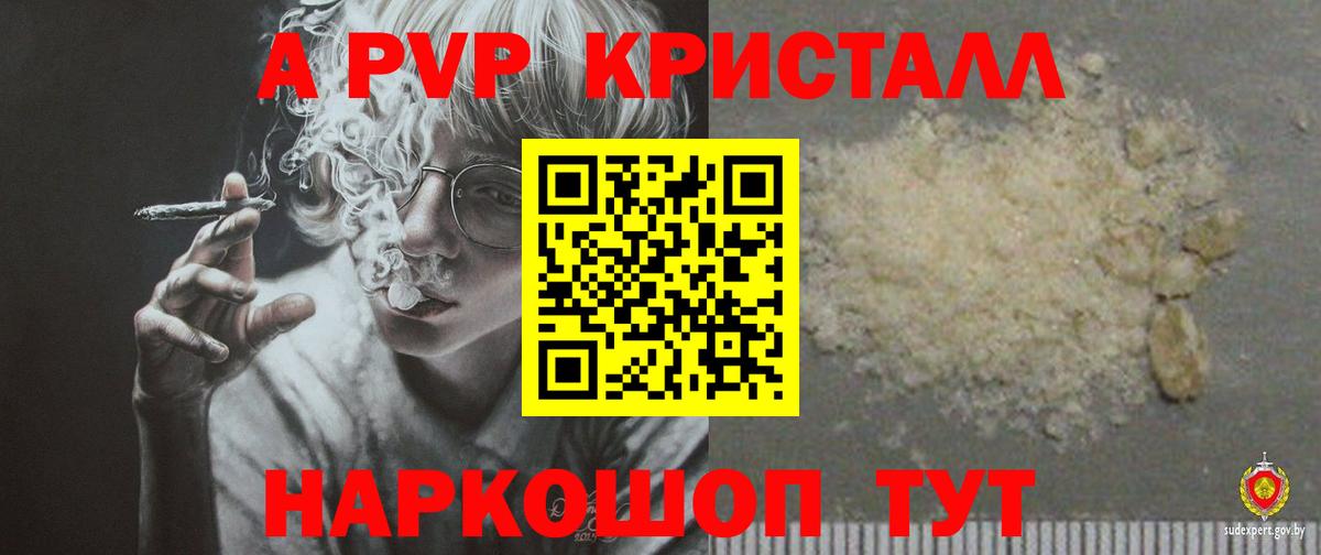 Alpha PVP крисы CK  APVP кристаллы  APVP Crystall  Тамбов  Вход с VPN 