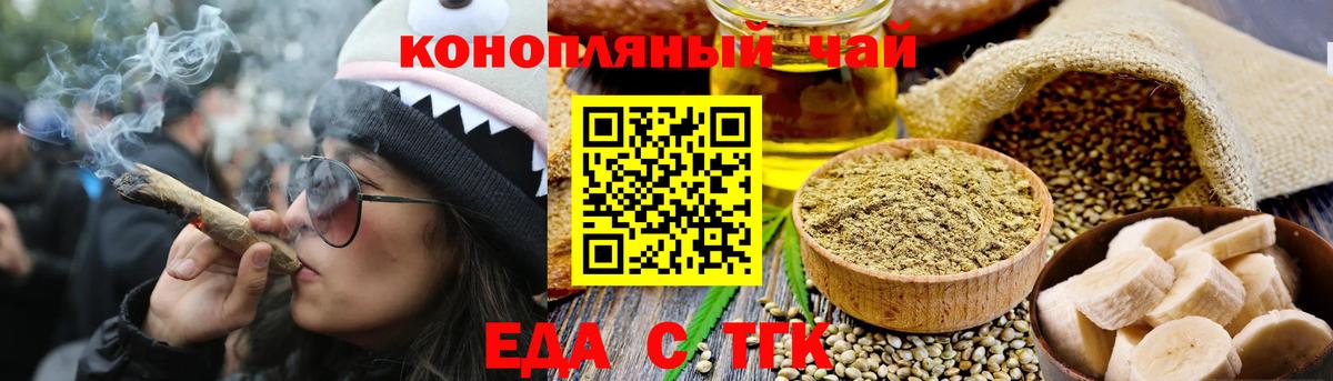 Тамбов  Еда ТГК конопля  Вход с VPN 