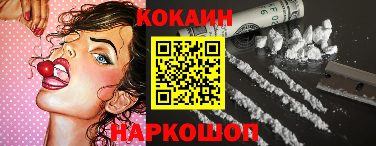 Кокаин Боливия  Cocaine  Тамбов  купить наркотик  Вход с VPN 