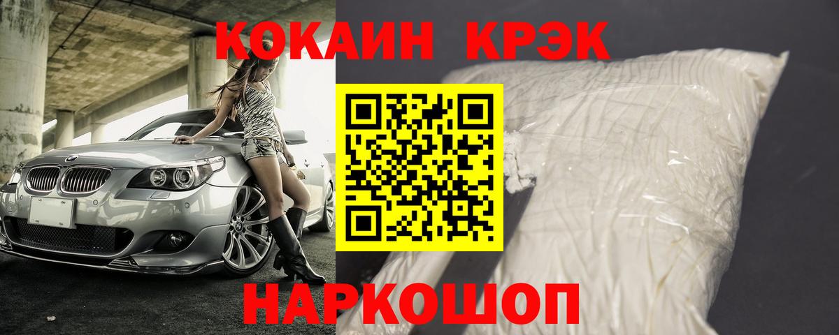 КОКАИН Fish Scale Тамбов