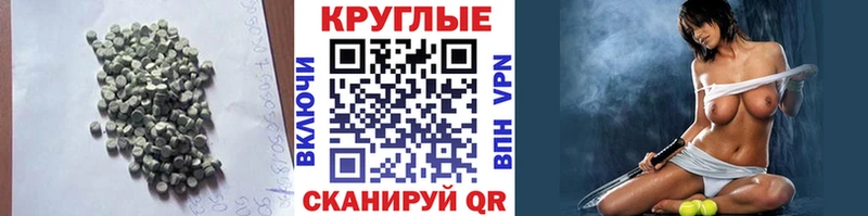 Экстази круглые  ОМГ ОМГ ONION  Тамбов 