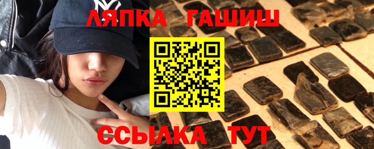 ГАШИШ  ГАШИШ Premium  Вход с VPN  ГАШИШ гарик  Тамбов 