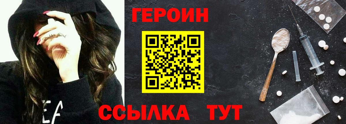 ГЕРОИН VHQ Тамбов