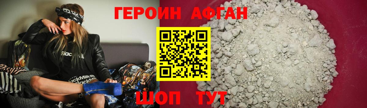 Тамбов  ГЕРОИН VHQ  Вход с VPN 