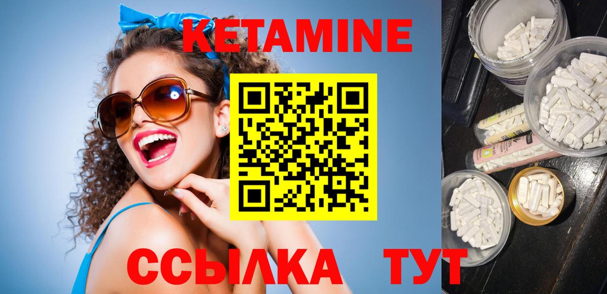 КЕТАМИН ketamine Тамбов
