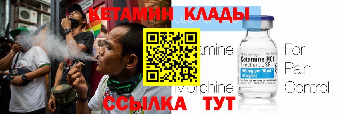 Кетамин VHQ  КЕТАМИН ketamine  Тамбов  Вход с VPN 