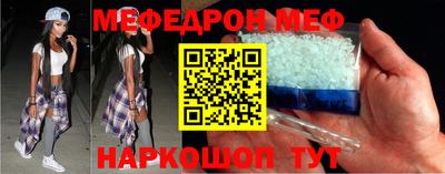 метамфетамин Наро-Фоминск
