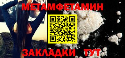 метамфетамин Наро-Фоминск