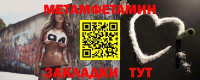 метамфетамин Наро-Фоминск