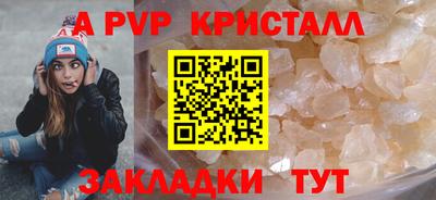 метамфетамин Наро-Фоминск