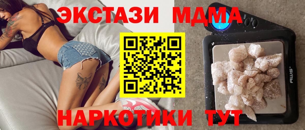 MDMA кристаллы Тамбов
