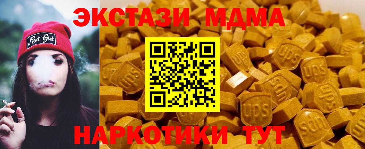 Тамбов  MDMA  Вход с VPN  МДМА VHQ  МДМА Molly 