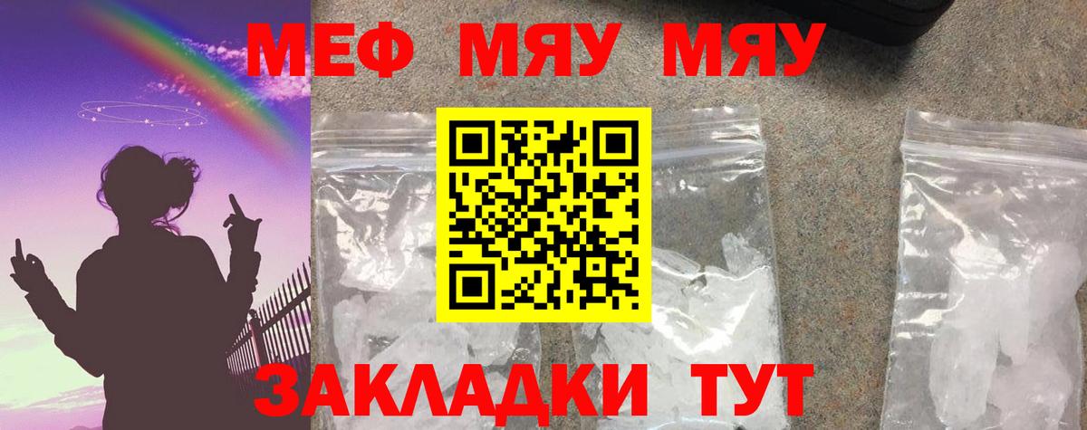 Меф кристаллы Тамбов