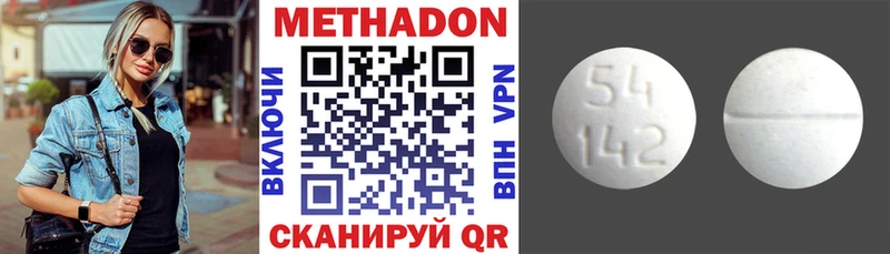Метадон methadone  Тамбов 