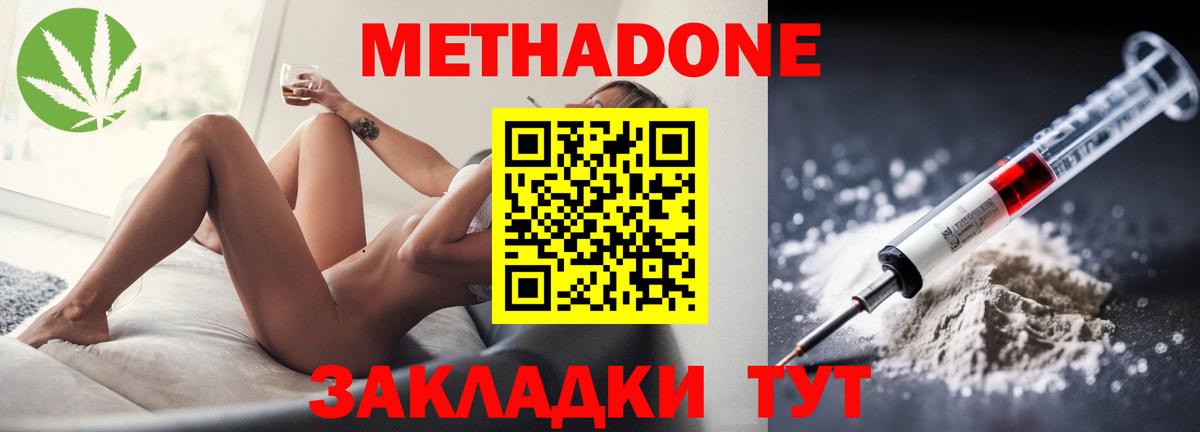Метадон VHQ  Метадон кристалл  Вход с VPN  Тамбов 