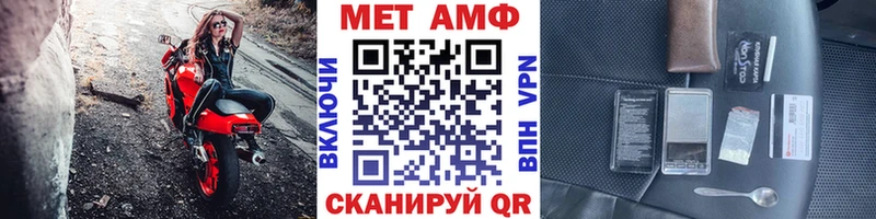 МЕТАМФЕТАМИН пудра Тамбов