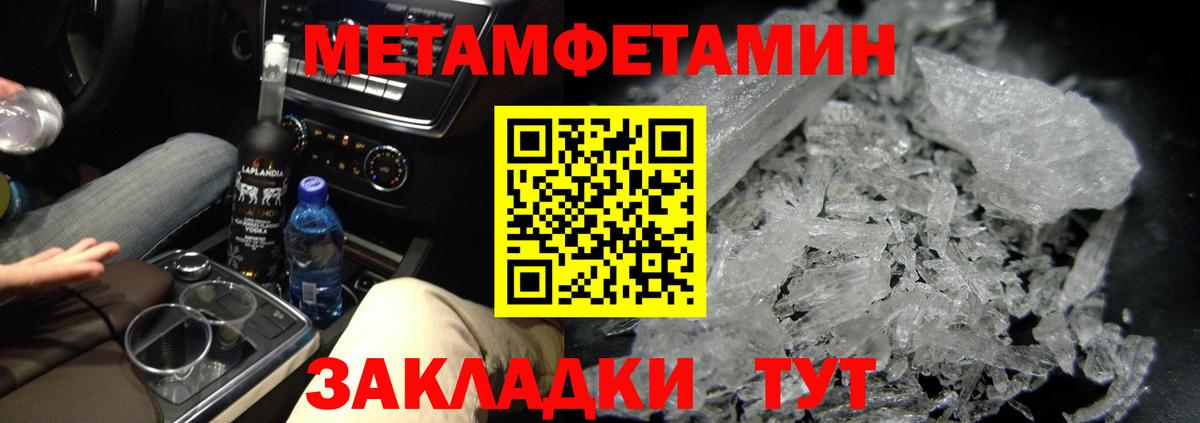 Первитин пудра Тамбов