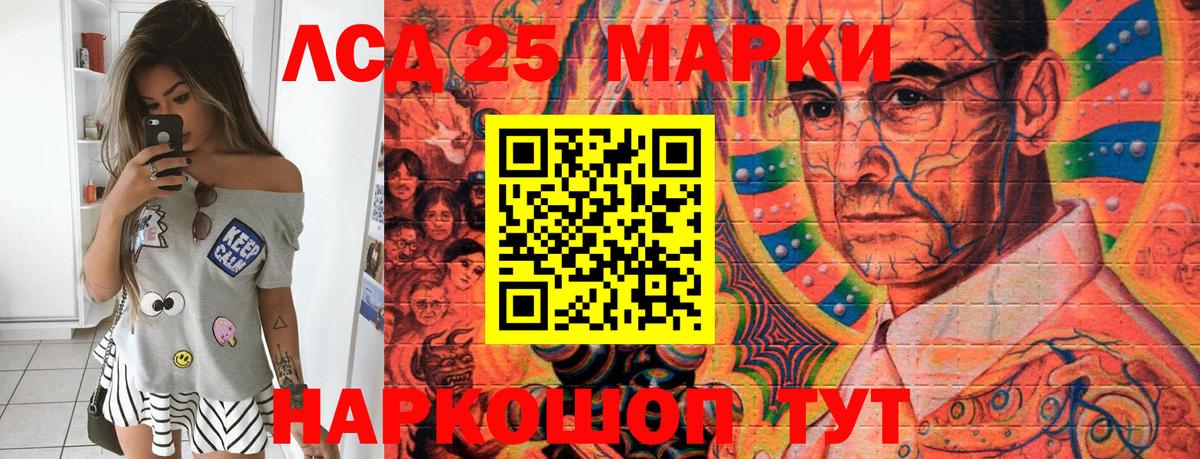 Марки 25I-NBOMe 1,8мг Тамбов