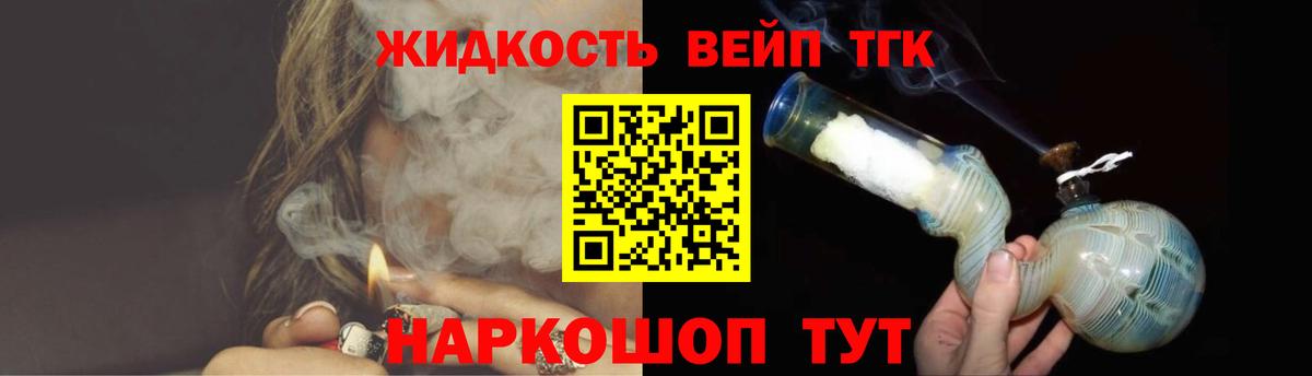 ТГК THC oil  Дистиллят ТГК THC oil  Вход с VPN  Тамбов 